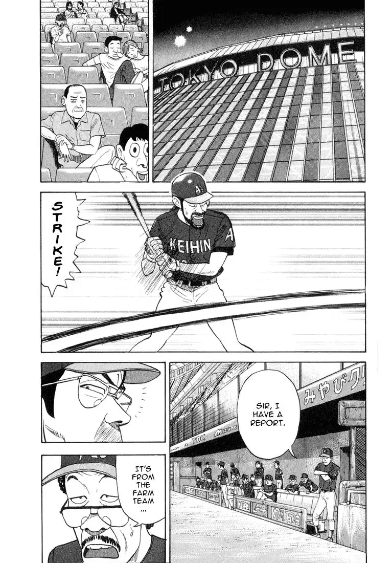 Stopper Busujima Chapter 35 17